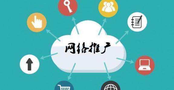 晋安传统企业做网络推广应该要明白这3个重要问题