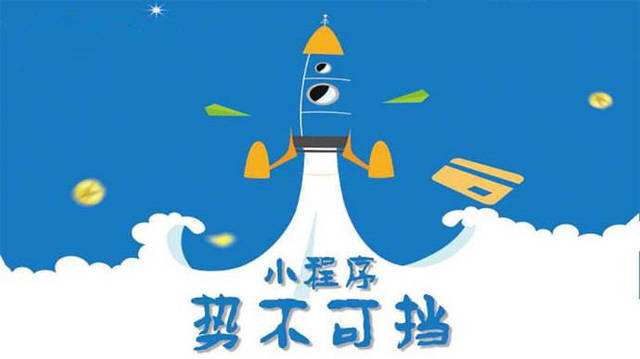 晋安微信小程序开发如何助力传统零售商突破经营难题